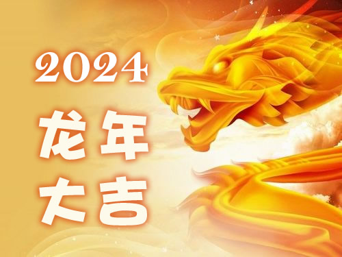 2024Ф\(yn)