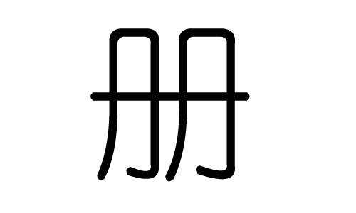 (c)ֵЌʲô(c)Ўׄ(c)ֵĺx