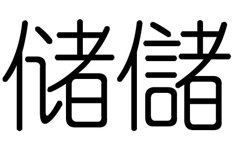 ֵЌʲôЎׄֵĺx