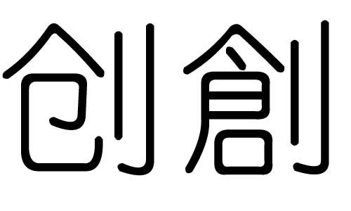 (chung)ֵЌʲô(chung)Ўׄ(chung)ֵĺx