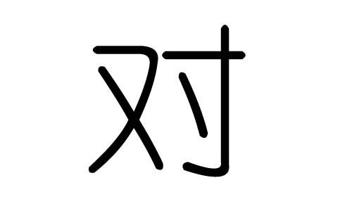 (du)ֵЌʲô(du)Ўׄ(du)ֵĺx