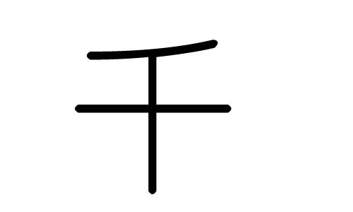 ǧֵЌʲôǧЎׄǧֵĺx