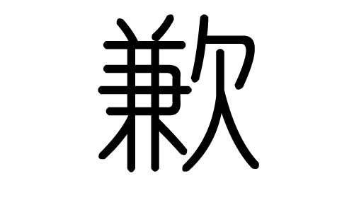 ǸֵЌʲôǸЎׄǸֵĺx