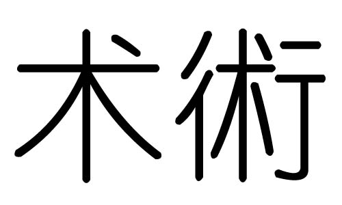g(sh)ֵЌʲôg(sh)Ўׄg(sh)ֵĺx