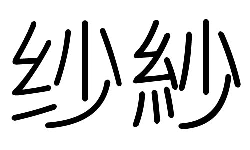 ֵЌʲôЎֵׄĺx