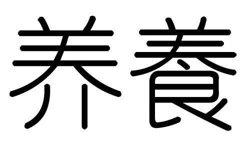 B(yng)ֵЌʲôB(yng)ЎׄB(yng)ֵĺx