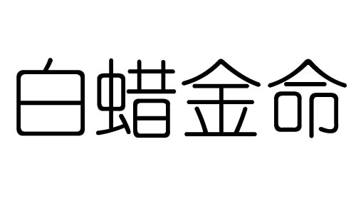 Ϟʲô˼Ϟò