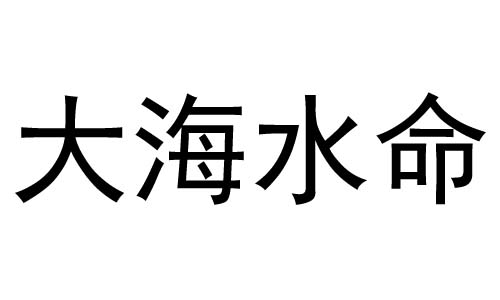 ˮʲô˼ˮòã