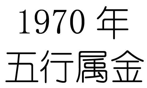 1970Ќʲô1970ʲô