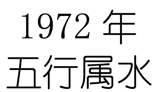 1972Ќʲô1972ʲô