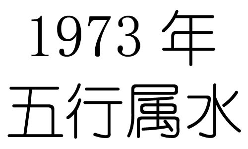 1973Ќʲô1973ʲô
