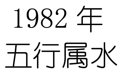 1982Ќʲô1982ʲô