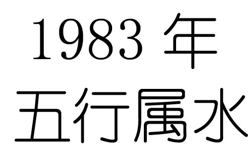 1983Ќʲô1983ʲô