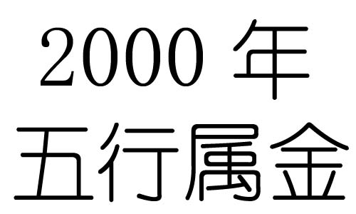 2000Ќʲô2000ʲô