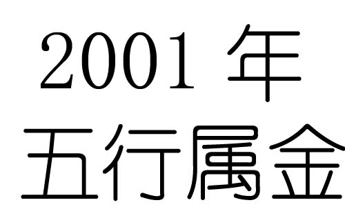 2001Ќʲô2001ʲô
