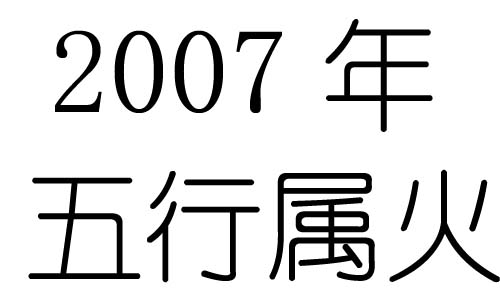 2007Ќʲô2007ʲô