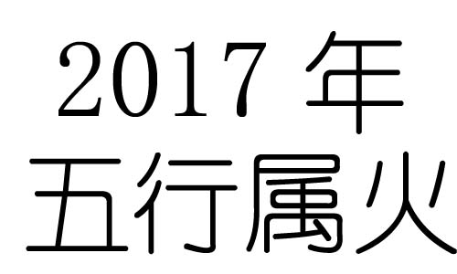 2017Ќʲô2017ʲô