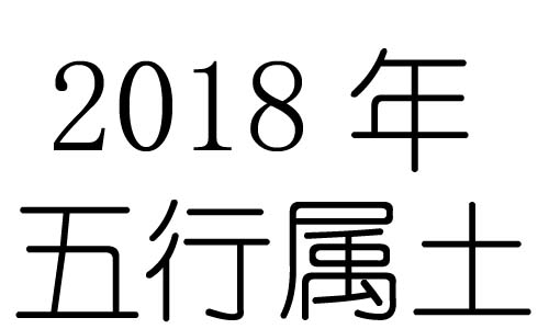 2018Ќʲô2018ʲô
