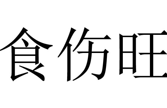 ʳ^ʲô˼