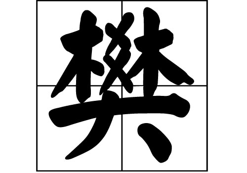 յāԴ_Դ_յāv