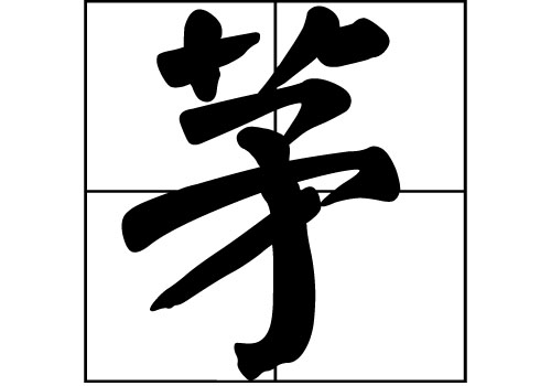 éյāԴ_éԴ_éյāv