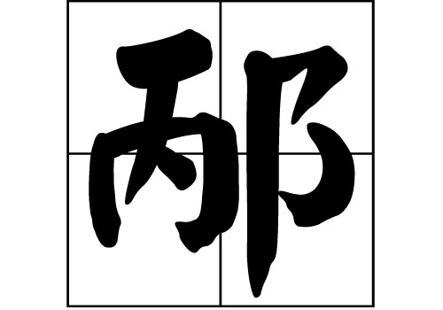 յā(li)Դ_Դ_յā(li)v