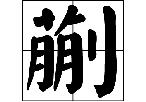 յāԴ_Դ_յāv