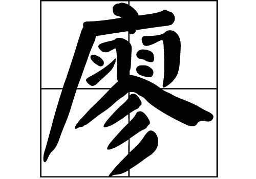 յā(li)Դ_Դ_յā(li)v