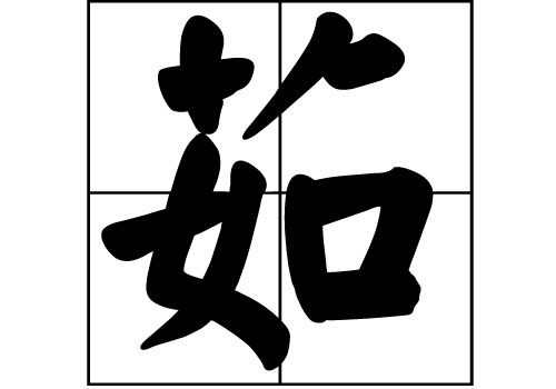 յāԴ_Դ_յāv