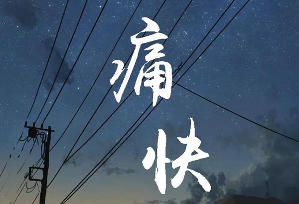 (mng)Ҋ(jin)ʹ (mng)(mng)Ҋ(jin)ʹʲôA(y) (mng)Ҋ(jin)ʹò