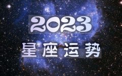 <b>2023ȫ\_ʮ2023\ݴȫ</b>