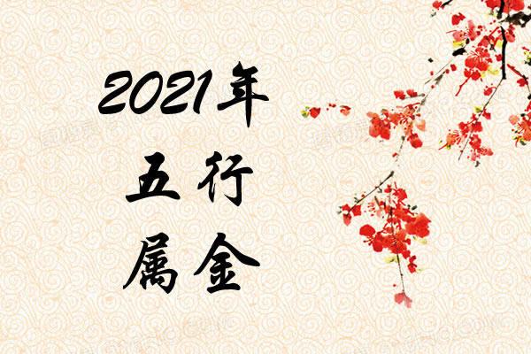 2021Ќʲô