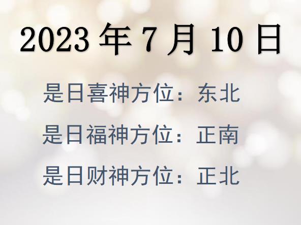 2023710ؔλԃ-2023710ؔϲλȫ