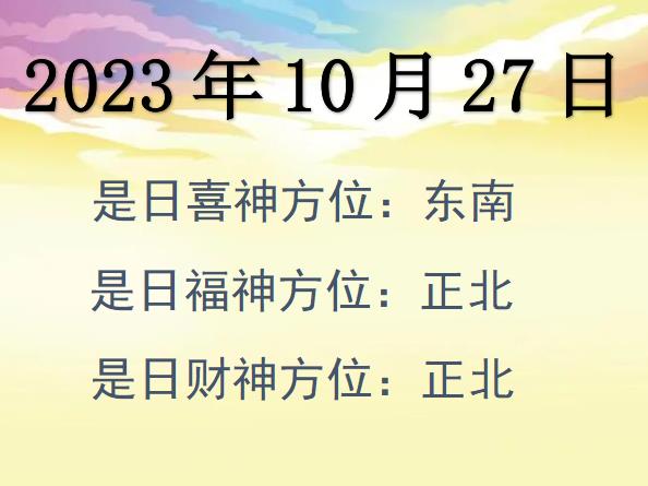 20231027ؔ(ci)λԃ-20231027ؔ(ci)ϲλȫ
