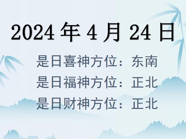 2024424ؔλԃ-2024424ؔϲλȫ
