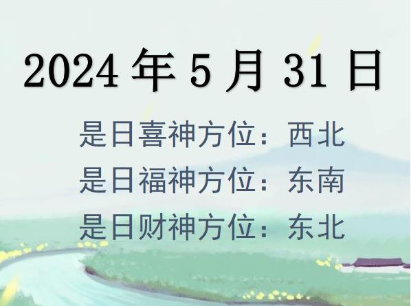 2024531ؔλԃ-2024531ؔϲλȫ