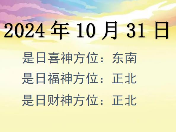 20241031ؔλԃ-20241031ؔϲλȫ
