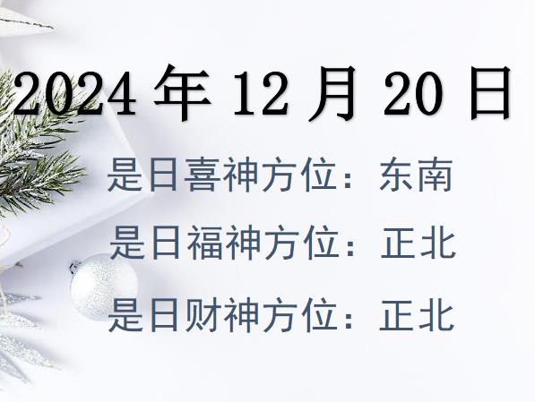 20241220ؔλԃ-20241220ؔϲλȫ
