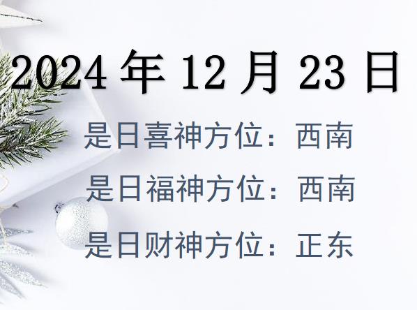 20241223ؔλԃ-20241223ؔϲλȫ