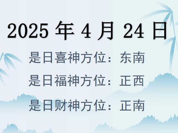 2025424ؔλԃ-2025424ؔϲλȫ