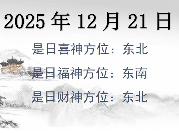 20251221ؔ(ci)λԃ-20251221ؔ(ci)ϲλȫ