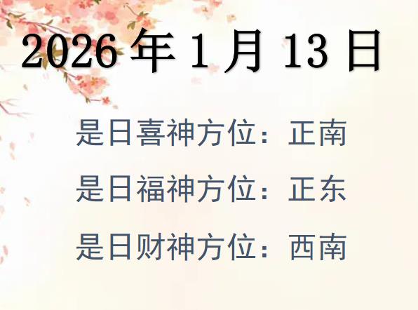 2026113ؔλԃ-2026113ؔϲλȫ