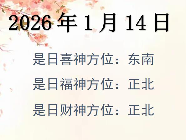 2026114ؔλԃ-2026114ؔϲλȫ