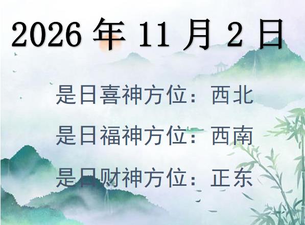 2026112ؔλԃ-2026112ؔϲλȫ
