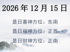 20261215ؔ(ci)λԃ-20261215ؔ(ci)ϲλȫ