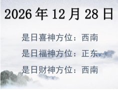 20261228ؔ(ci)λԃ-20261228ؔ(ci)ϲλȫ