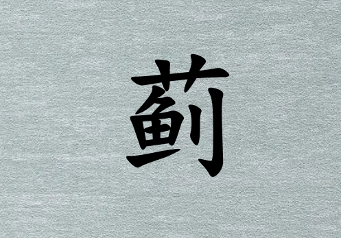 EкЌٻ(g)_Eкٻ100(g)