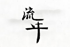΢(sh)ô