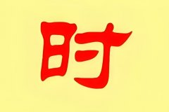 ΢(sh)rô