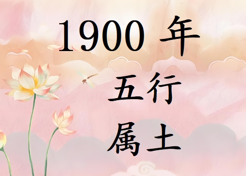 1900Ќʲô1900ʲô